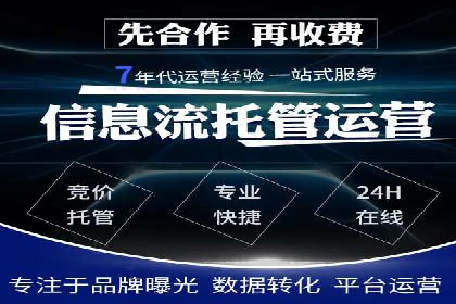 托管竞价sem实战经验：从零到一的突破